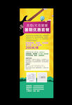 吉他培训班展架