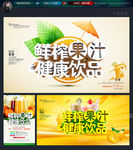 果汁