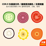 卡通手绘蔬菜矢量图