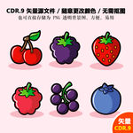 手绘卡通水果矢量图