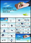 年度半年工作总结PPT