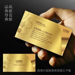 金色尊贵名片