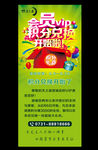 积分兑换