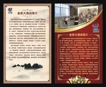 酒店简介