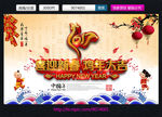 2017鸡年
