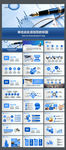 财务分析数据报告计划总结PPT