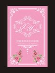 婚礼迎宾牌