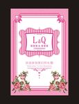 婚礼迎宾牌