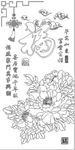 福 牡丹