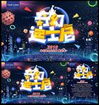 奇幻迪士尼海报