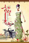 绿色旗袍女人插画