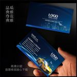 汽车销售名片