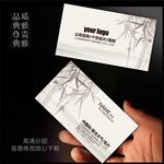中国风名片
