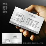 汽车名片