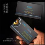 音响名片