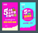 邀请卡