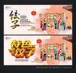 饺子