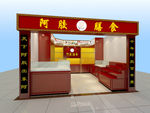 保健品店max模型