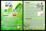 除湿大计