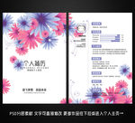 个人简历
