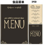 A4食品菜单设计