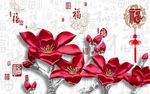中式浮雕红色玉兰花福字电视背景
