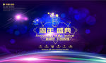 5周年盛典