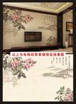 牡丹电视机背景墙