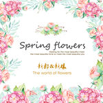 花儿素材