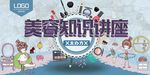 美容化妆知识讲座