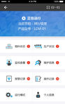 App界面
