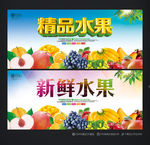 水果