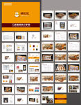 便利店装修执行手册PPT模版