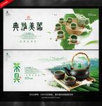 茶具