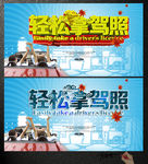 驾校招生