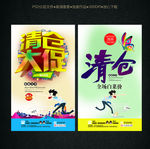 青春促销海报