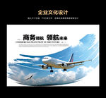 中国航空