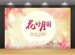 中秋节