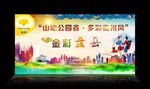 多彩贵州