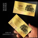 置业顾问名片