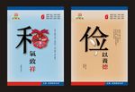 图说价值观