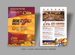 商铺广告 商铺海报 商铺地产