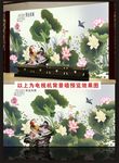 荷塘电视机背景墙