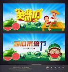 西瓜