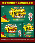 开学图片