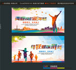 青春我们正年轻 年轻就该拼搏