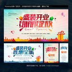 开业
