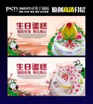 生日蛋糕