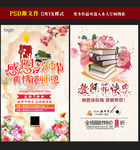 教师节海报图片