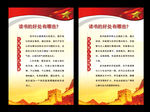 读书的好处